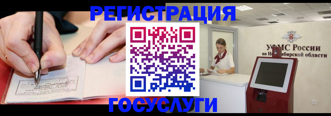 где прописаться в Комсомольске-на-Амуре