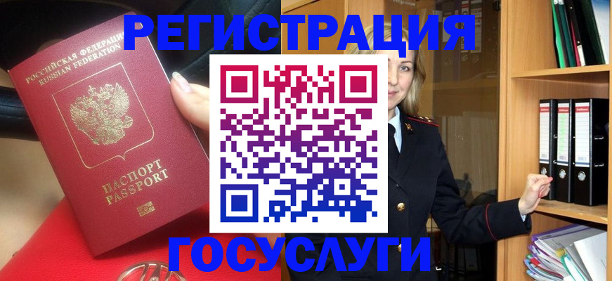 прописка поиск в Комсомольске-на-Амуре