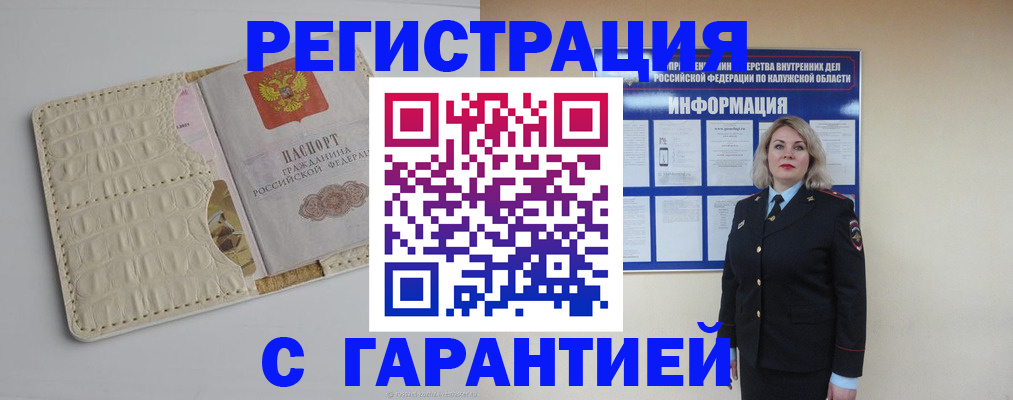 временная регистрация для школы в Комсомольске-на-Амуре