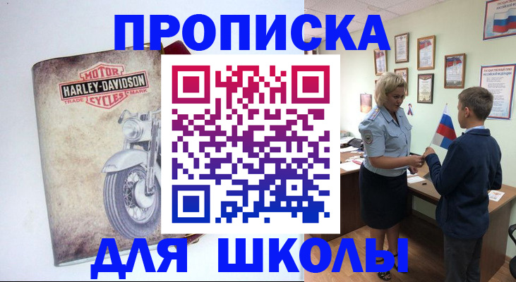 прописка иностранных граждан в Комсомольске-на-Амуре