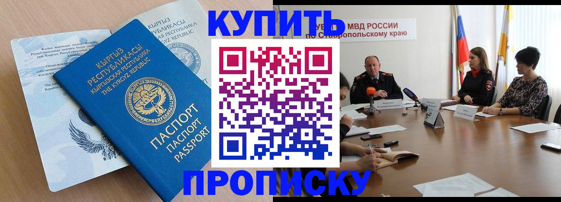 прописка поиск в Комсомольске-на-Амуре