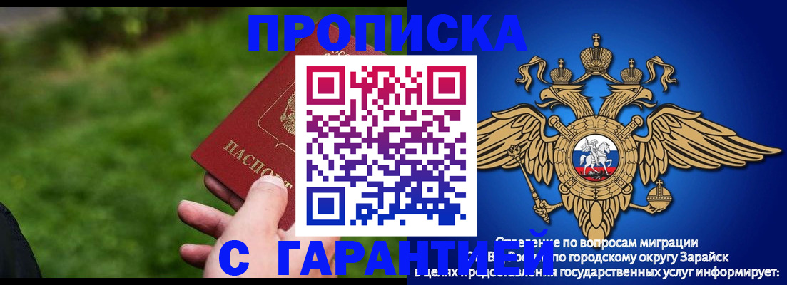 временная регистрация собственник в Комсомольске-на-Амуре